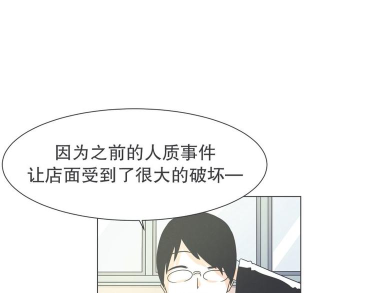 第51话 可爱的男孩子(1/2)-第51话