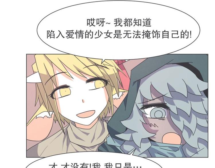 第51话 可爱的男孩子(1/2)-第51话