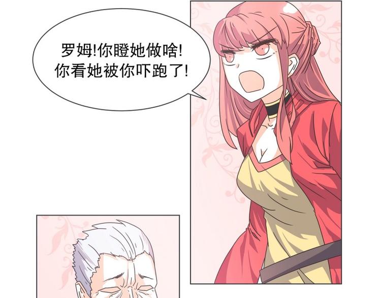 第53话 傲娇勇者-第53话