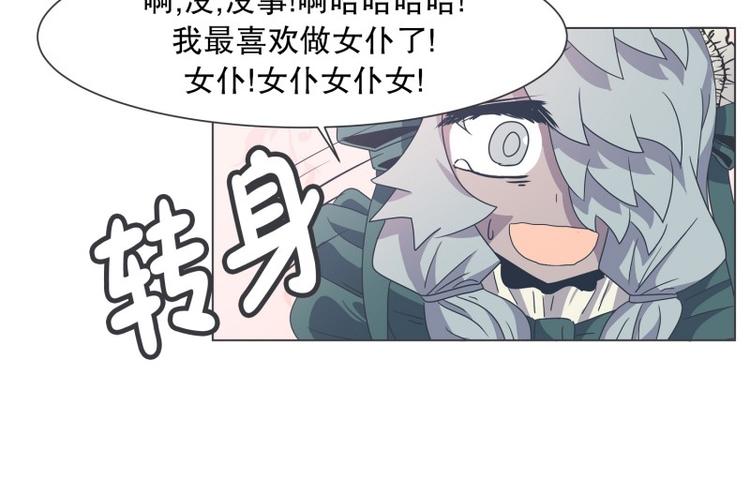 第53话 傲娇勇者-第53话