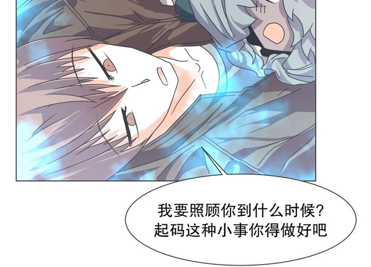 第53话 傲娇勇者-第53话