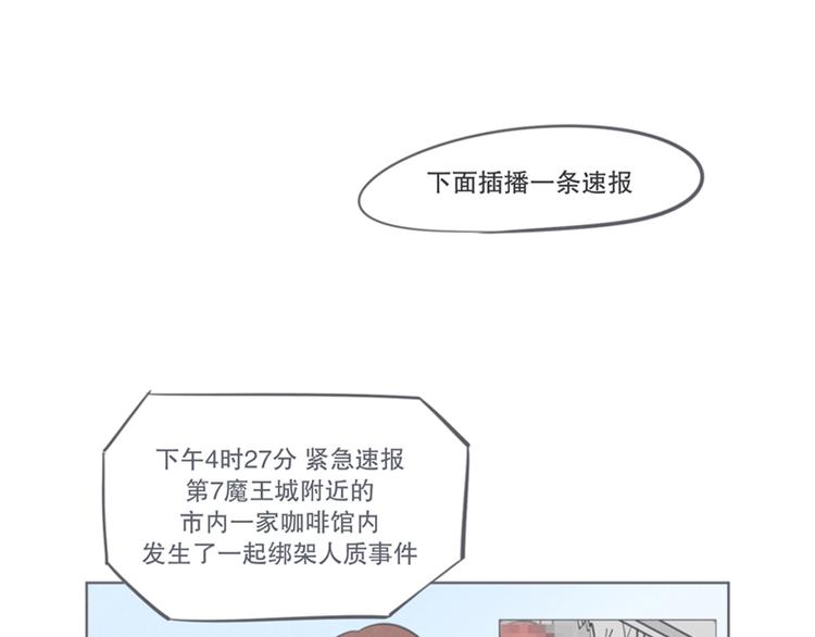 第7话 谈判专家前来交涉(1/2)-第7话