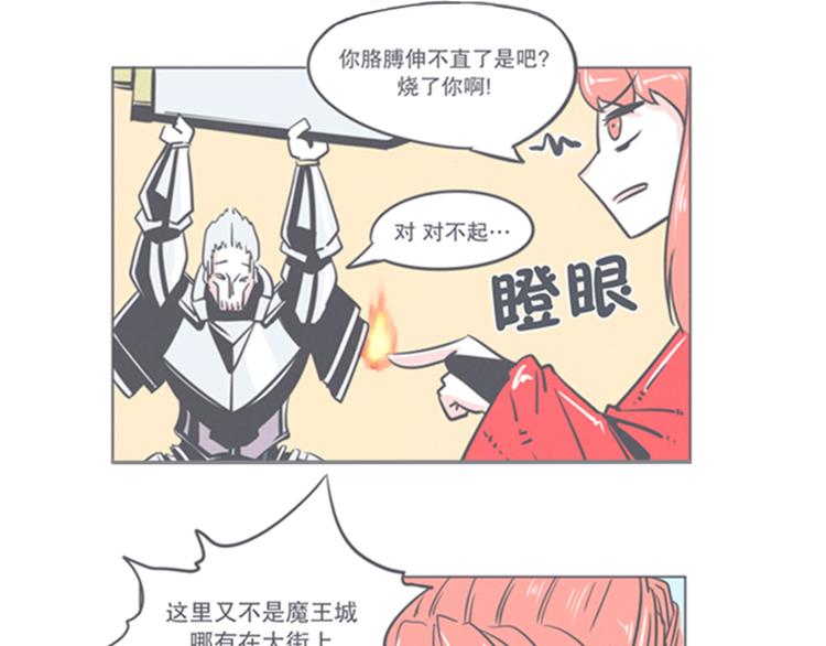 第7话 谈判专家前来交涉(1/2)-第7话