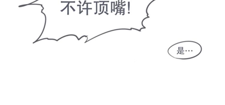 第7话 谈判专家前来交涉(1/2)-第7话