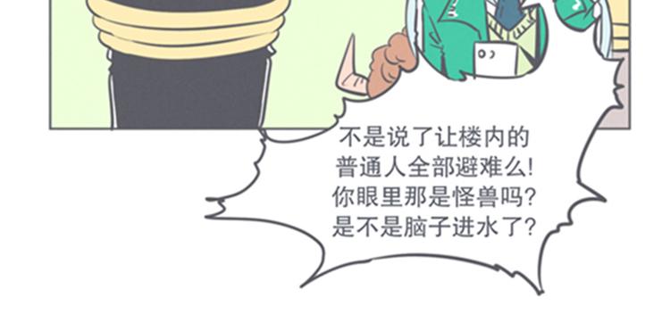 第7话 谈判专家前来交涉(1/2)-第7话