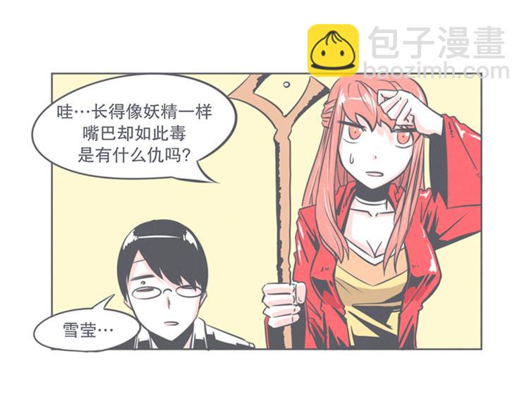 第7话 谈判专家前来交涉(1/2)-第7话