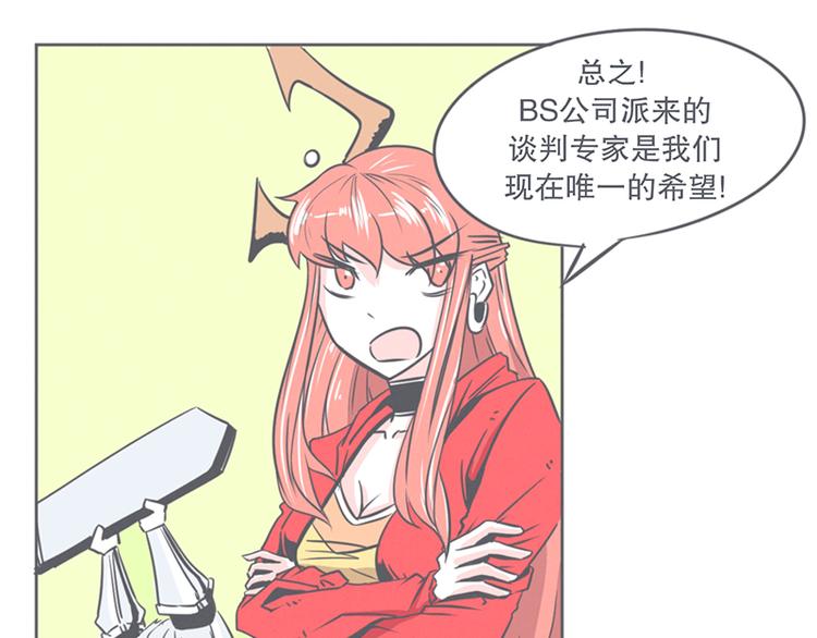 第7话 谈判专家前来交涉(1/2)-第7话