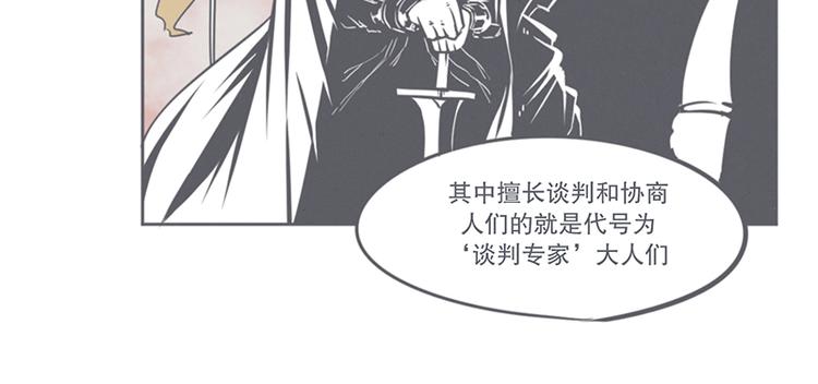 第7话 谈判专家前来交涉(1/2)-第7话