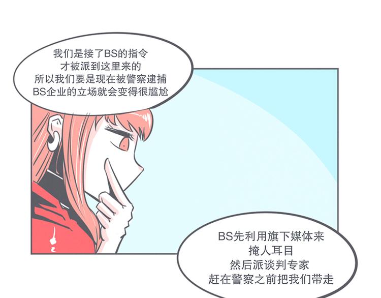 第7话 谈判专家前来交涉(1/2)-第7话