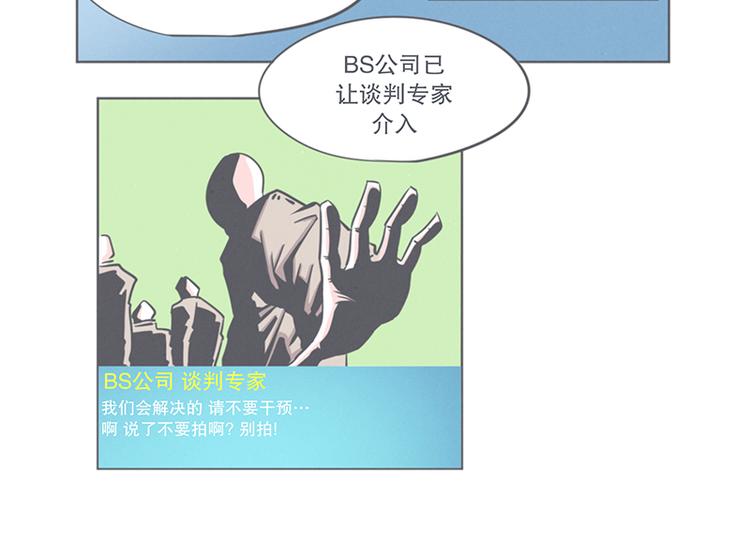 第7话 谈判专家前来交涉(1/2)-第7话
