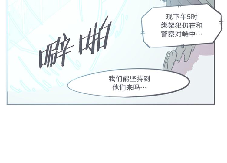 第7话 谈判专家前来交涉(1/2)-第7话