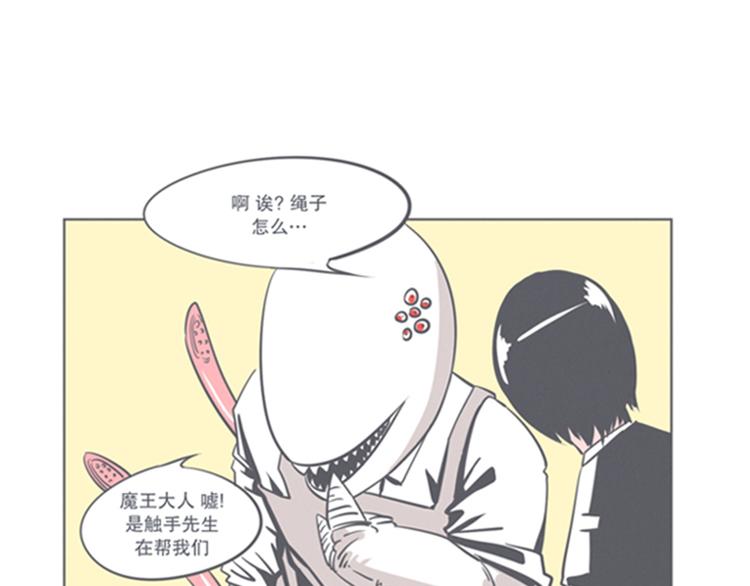 第7话 谈判专家前来交涉(1/2)-第7话