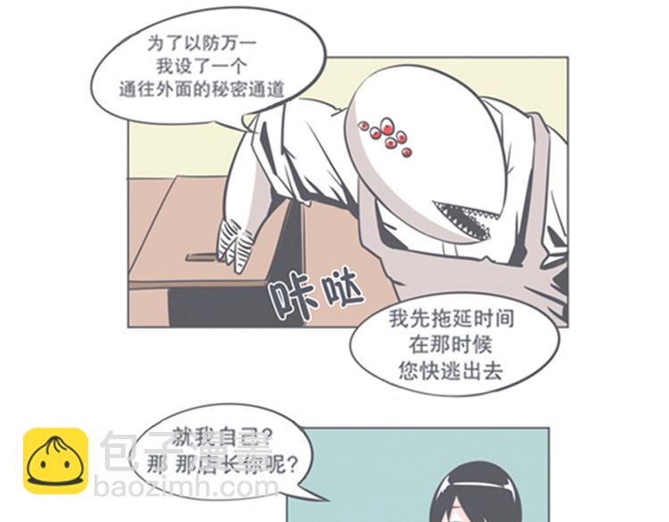 第7话 谈判专家前来交涉(1/2)-第7话