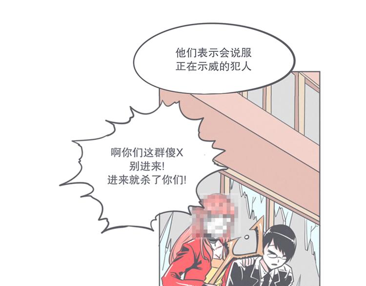 第7话 谈判专家前来交涉(1/2)-第7话