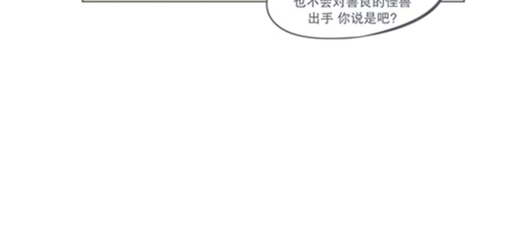 第7话 谈判专家前来交涉(1/2)-第7话