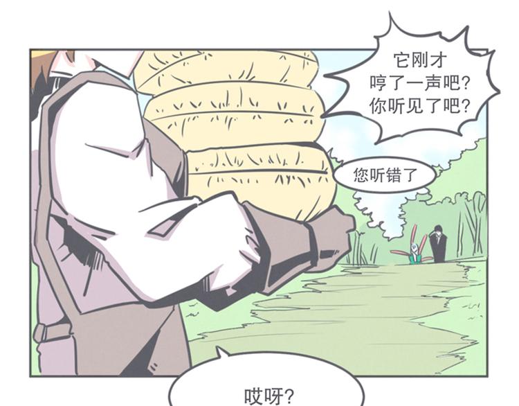 第9话 弱鸡魔王和cowcow农场(1/2)-第9话