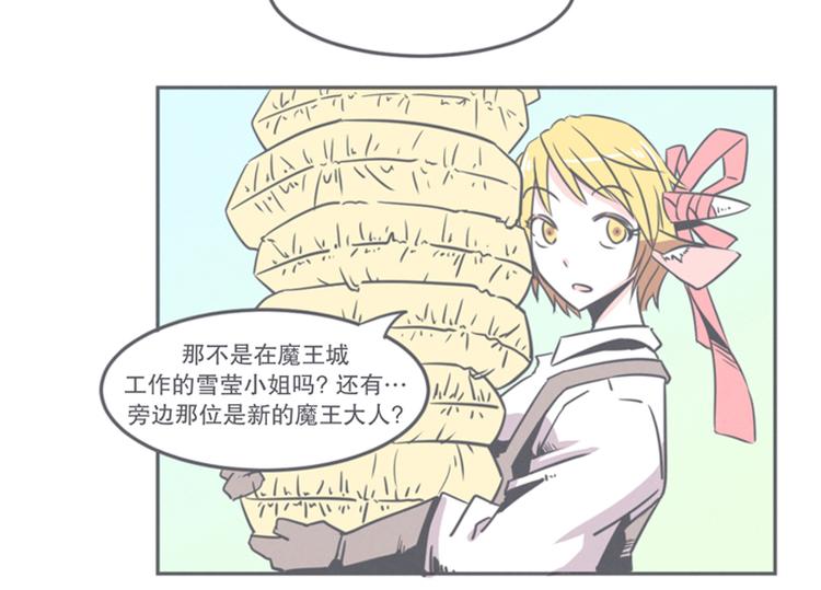 第9话 弱鸡魔王和cowcow农场(1/2)-第9话