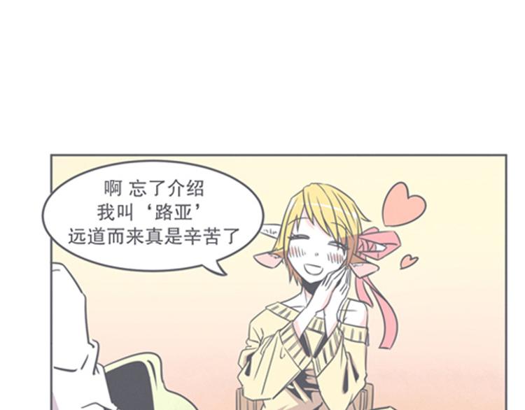 第9话 弱鸡魔王和cowcow农场(1/2)-第9话