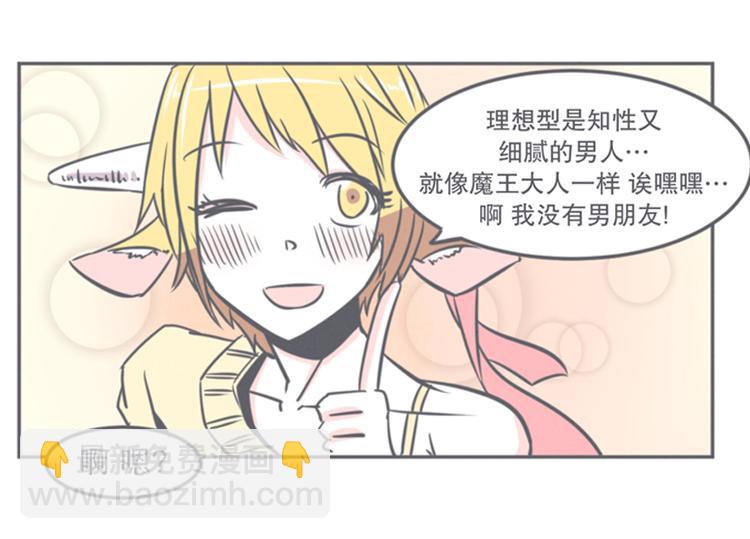 第9话 弱鸡魔王和cowcow农场(1/2)-第9话