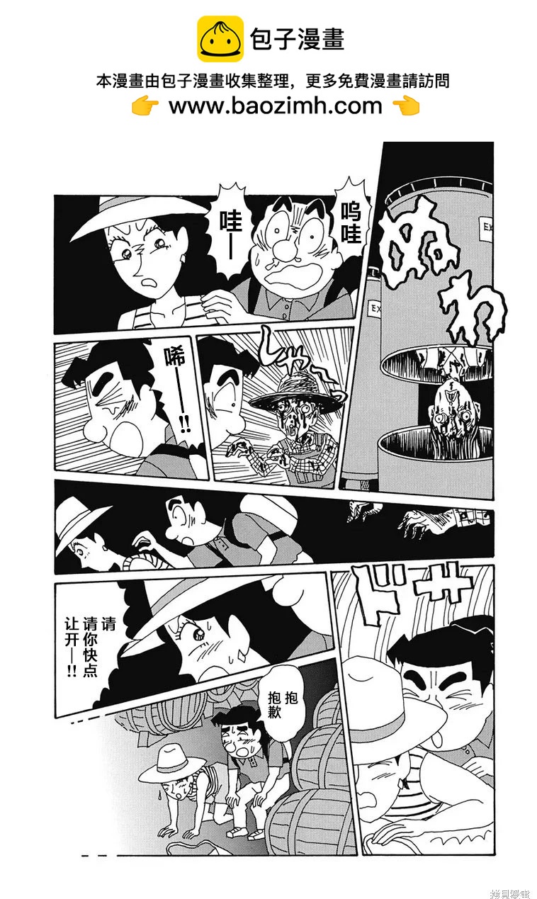 酒之仄徑 - 第957話 - 1