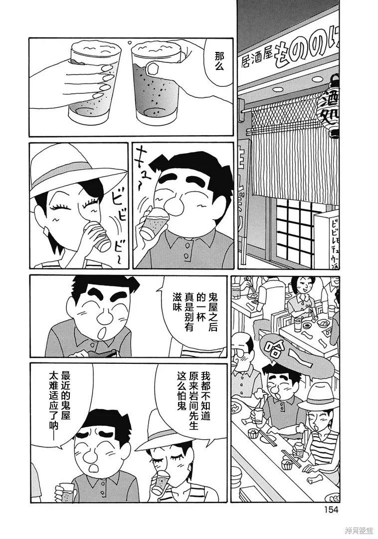 酒之仄徑 - 第957話 - 2