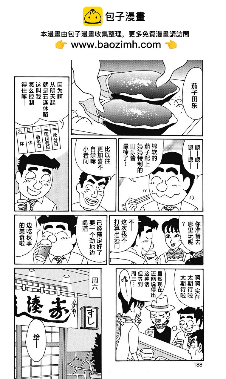 酒之仄徑 - 961話 - 2