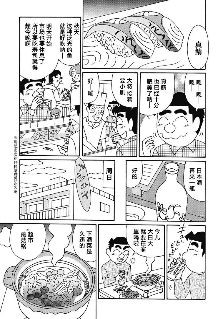 酒之仄徑 - 961話 - 1