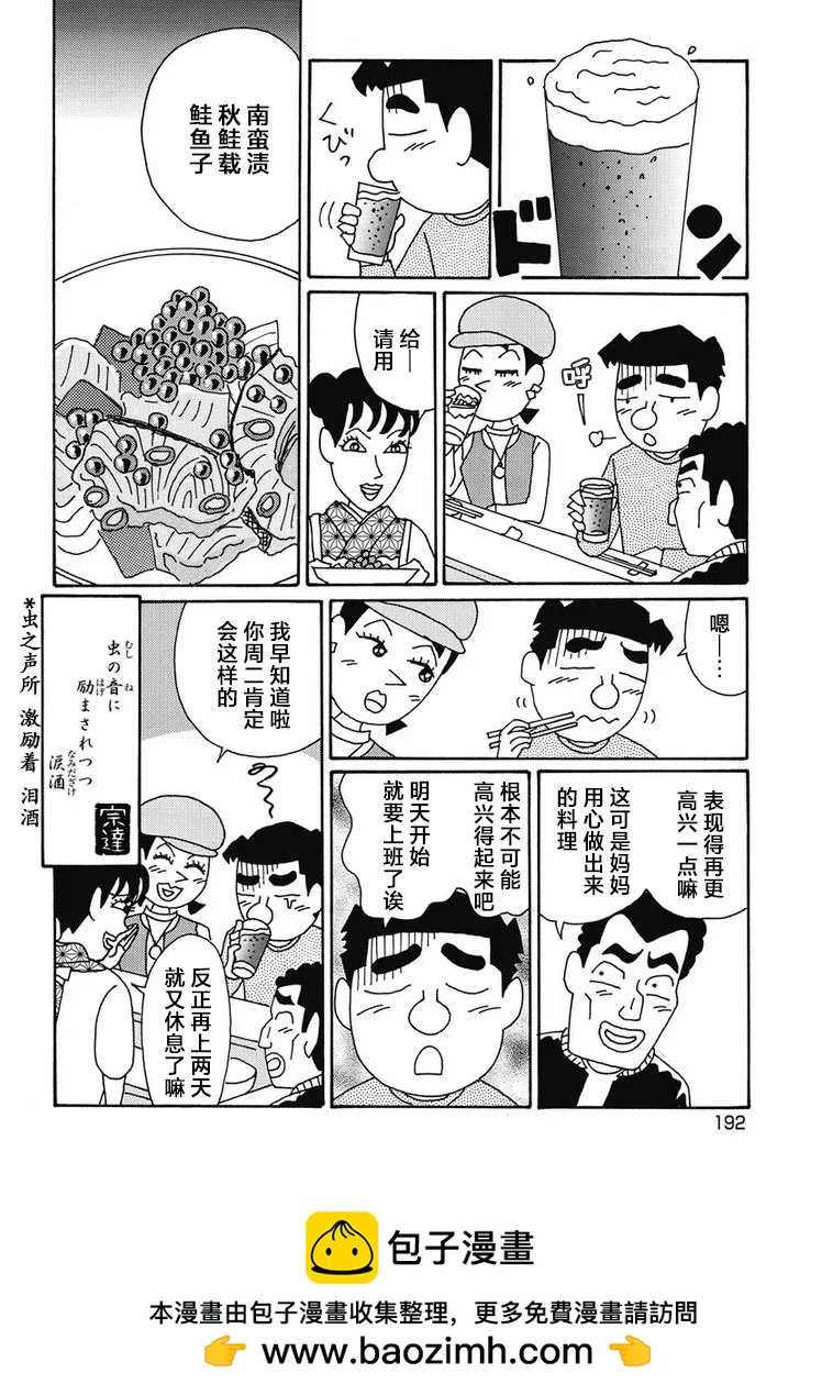 酒之仄徑 - 961話 - 2