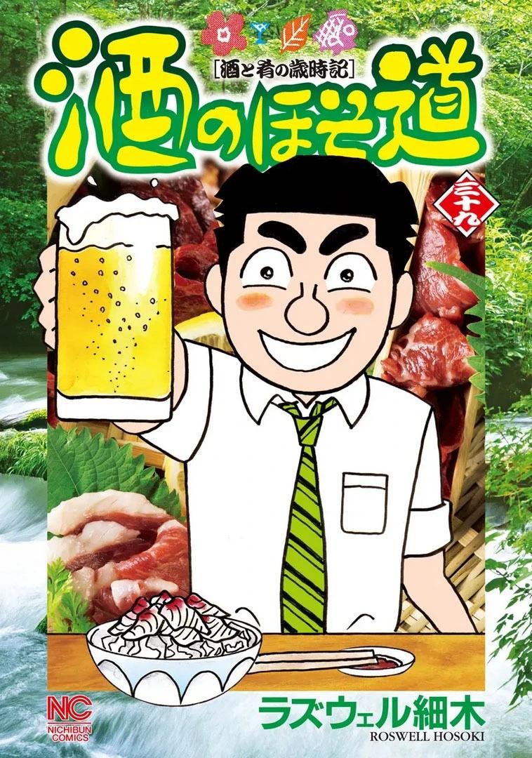 酒之仄徑 - 965話 - 1