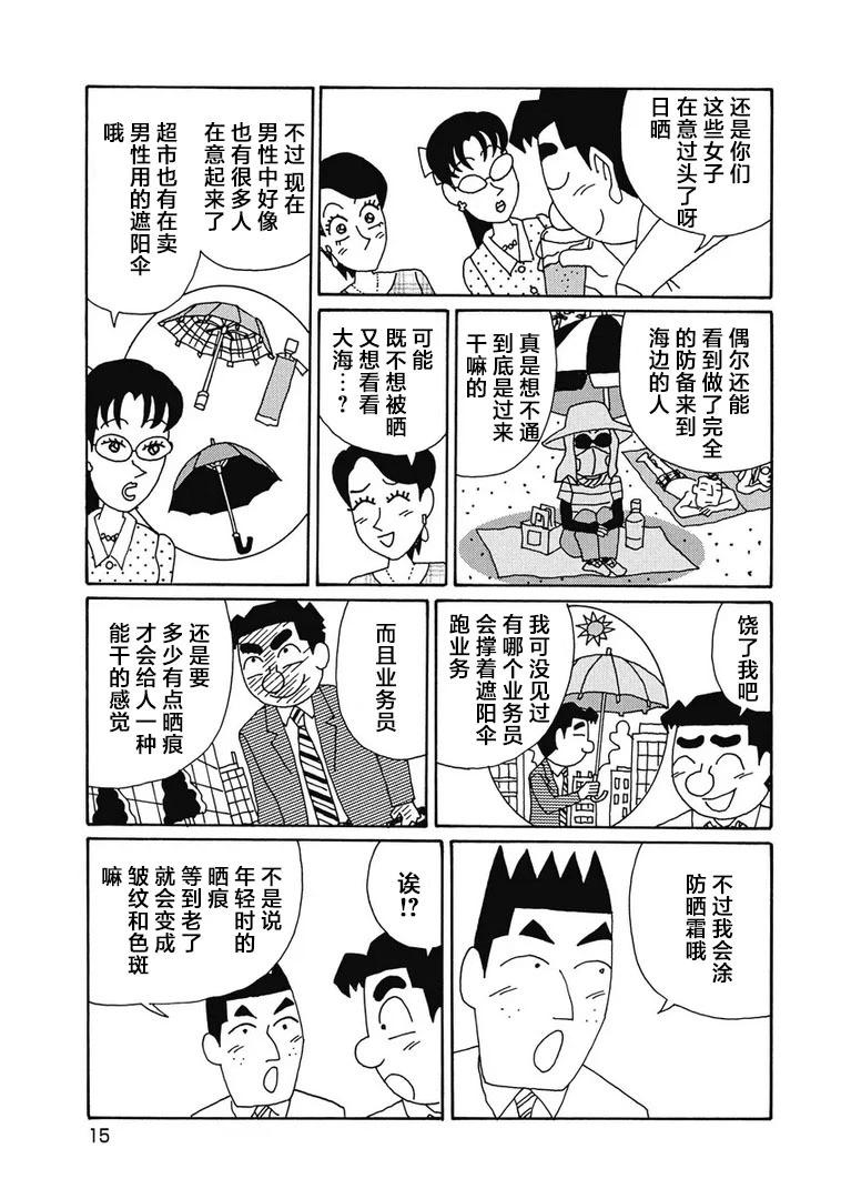酒之仄徑 - 965話 - 1