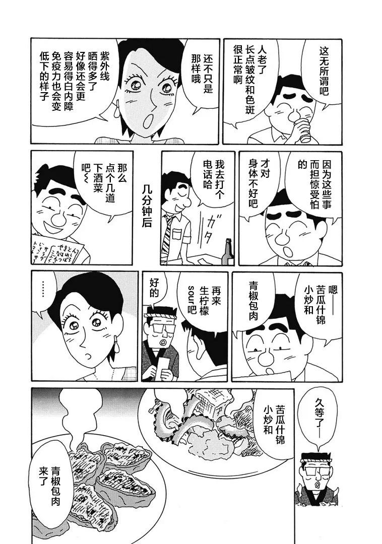 酒之仄徑 - 965話 - 2