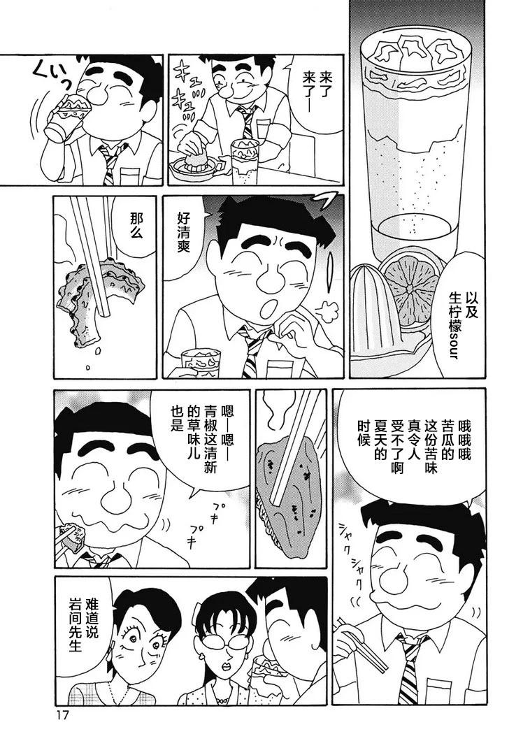 酒之仄徑 - 965話 - 3