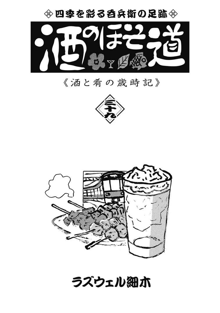 酒之仄徑 - 965話 - 1