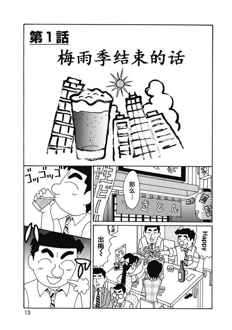 酒之仄徑 - 965話 - 2