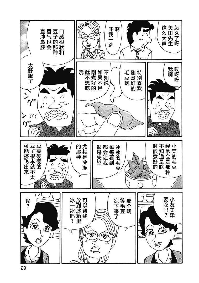 酒之仄徑 - 967話 - 1