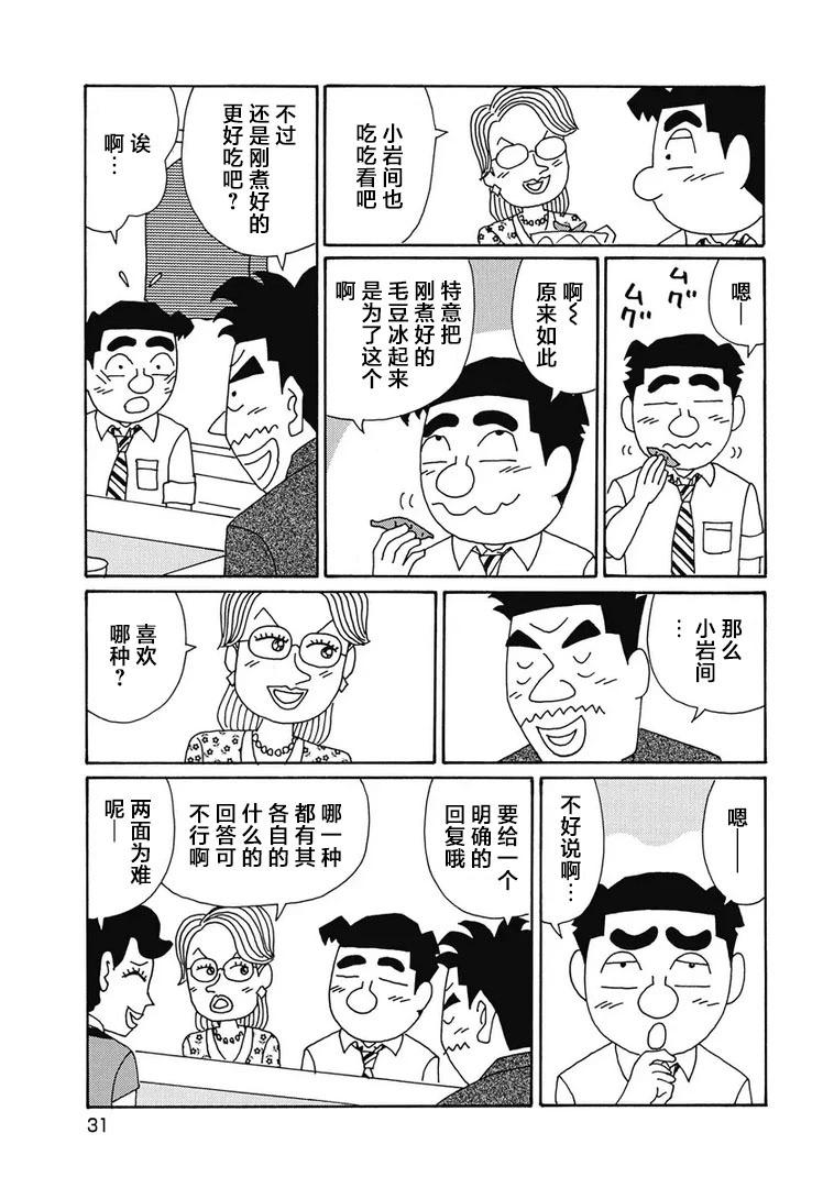 酒之仄徑 - 967話 - 1