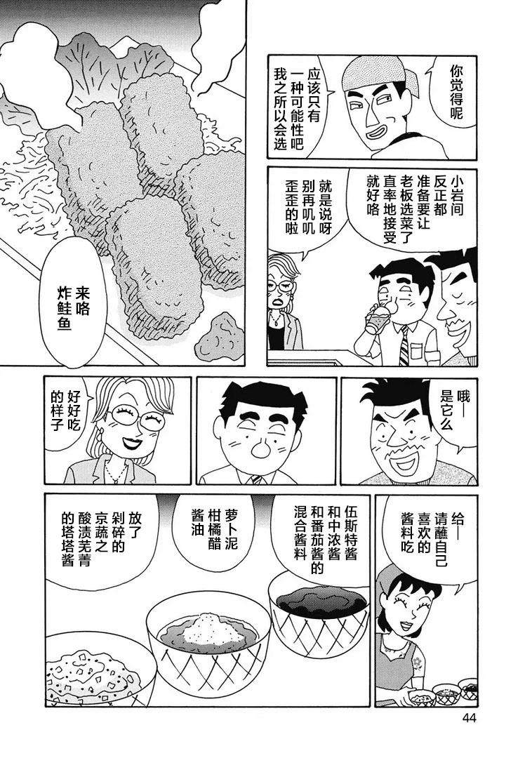酒之仄徑 - 969話 - 1