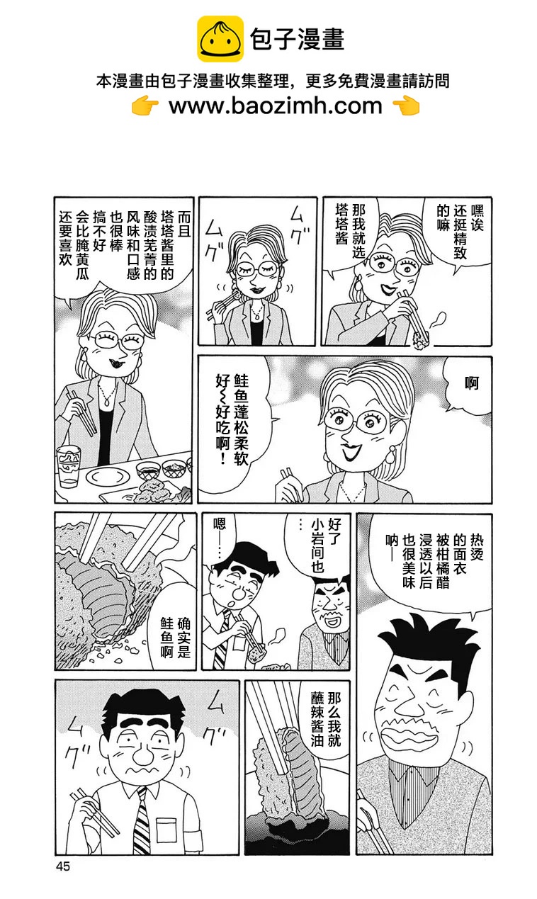 酒之仄徑 - 969話 - 2