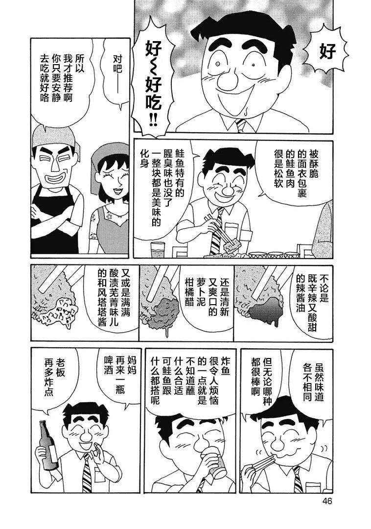 酒之仄徑 - 969話 - 1