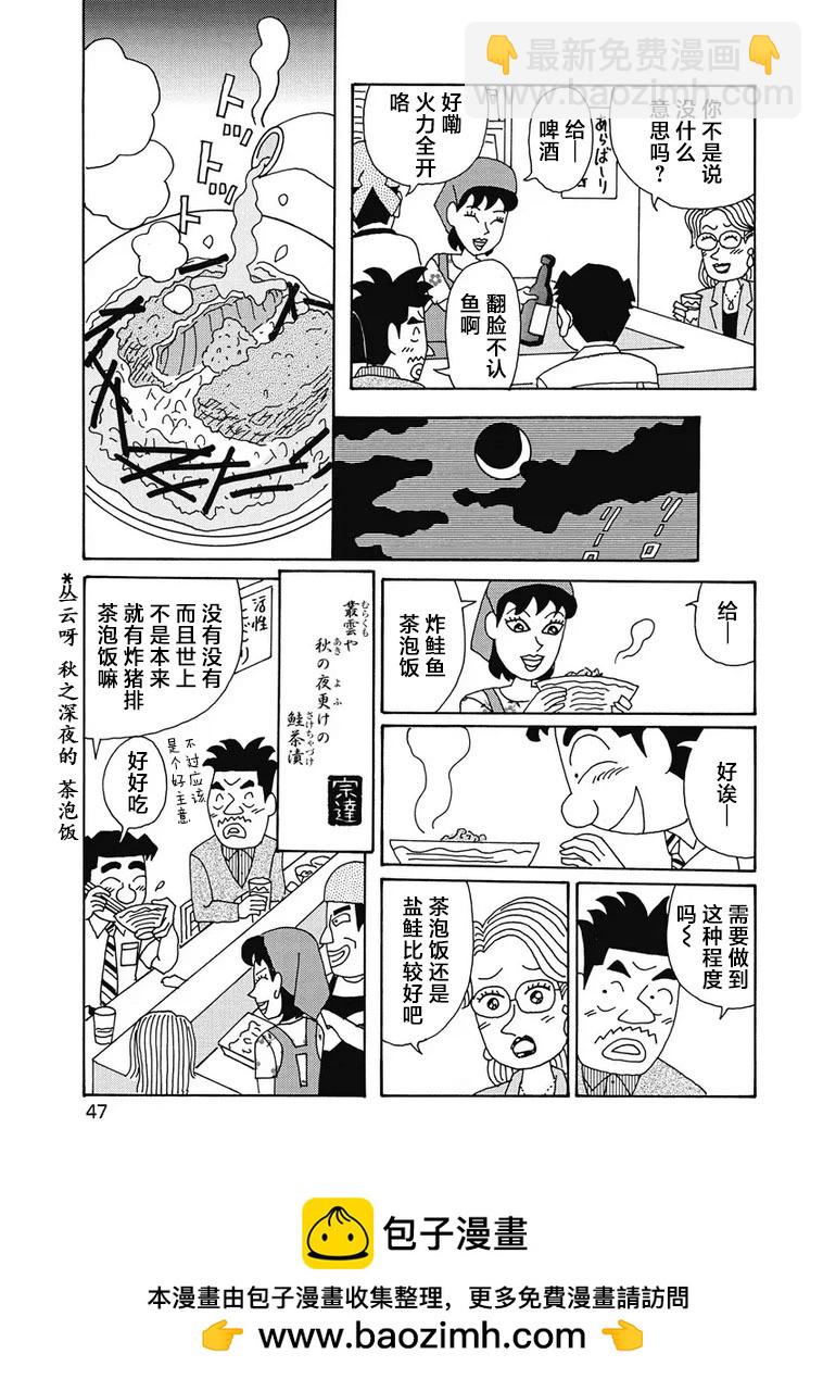 酒之仄徑 - 969話 - 2