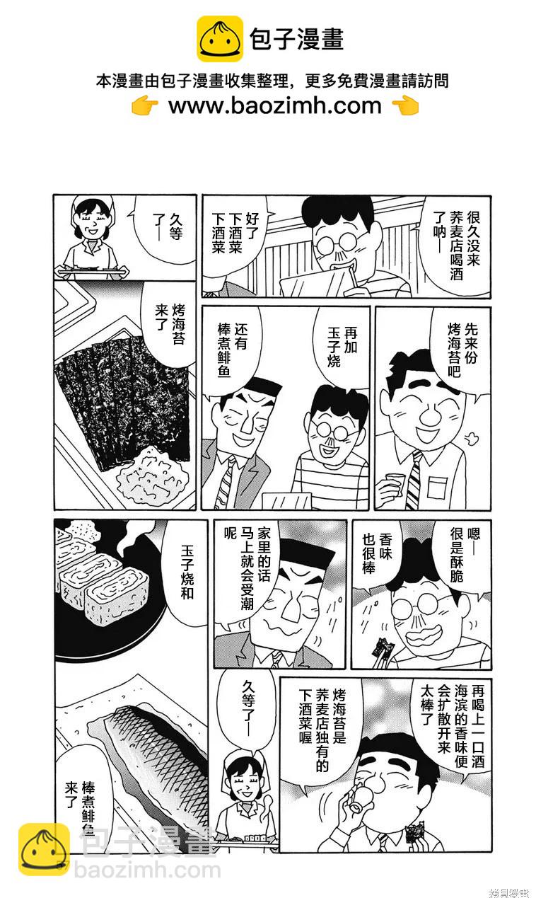 酒之仄徑 - 第971話 - 2