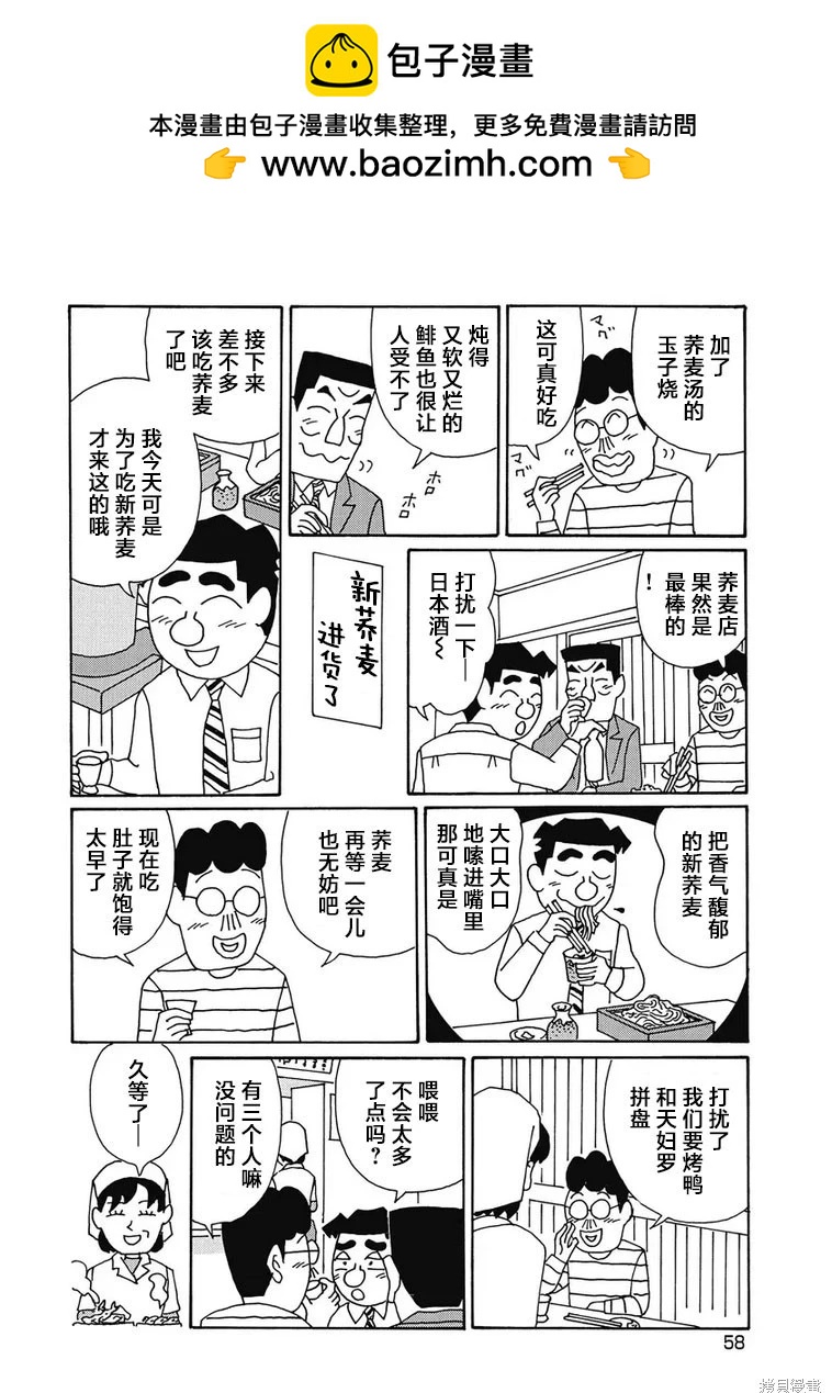 酒之仄徑 - 第971話 - 1