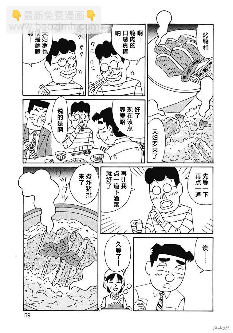 酒之仄徑 - 第971話 - 2