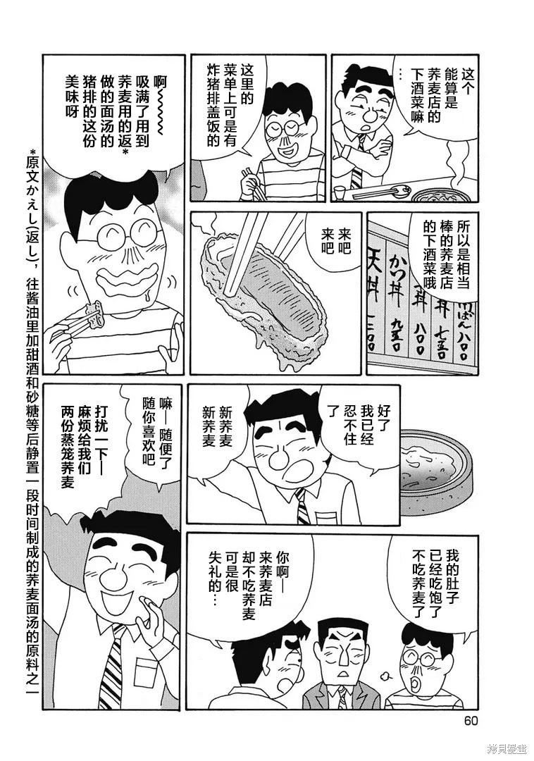 酒之仄徑 - 第971話 - 1