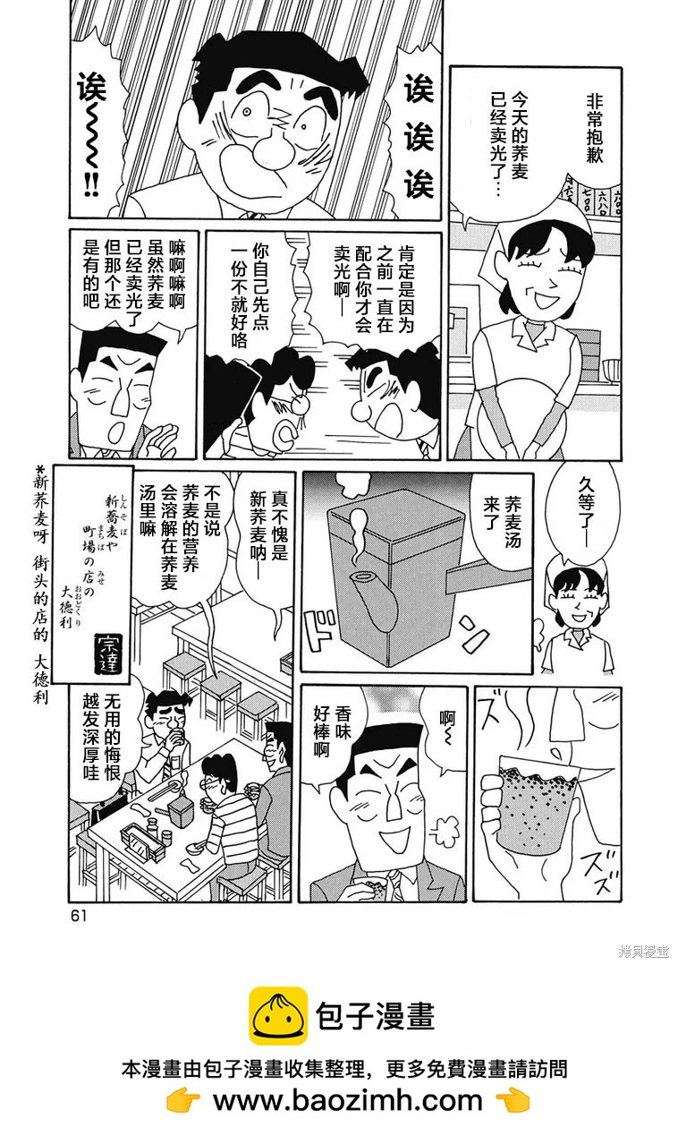 酒之仄徑 - 第971話 - 2
