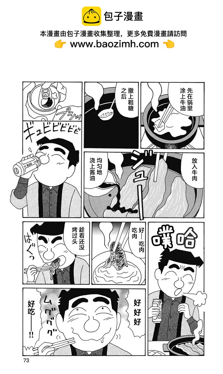 酒之仄徑 - 973話 - 2