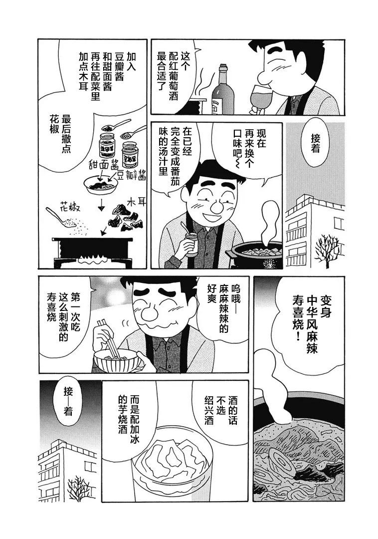酒之仄徑 - 973話 - 2