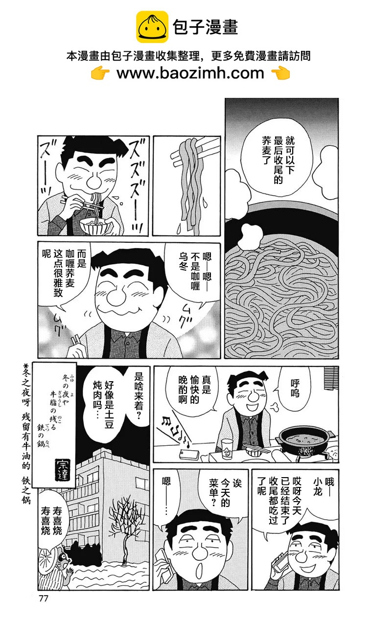 酒之仄徑 - 973話 - 2
