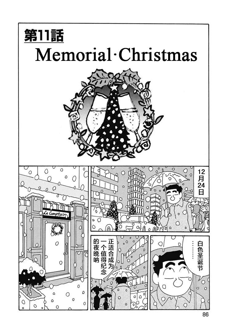 酒之仄徑 - 975話 - 1