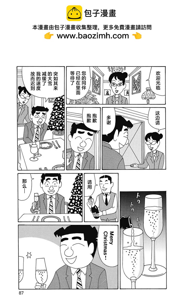 酒之仄徑 - 975話 - 2